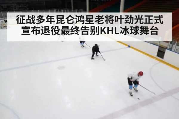 ice hockey rink