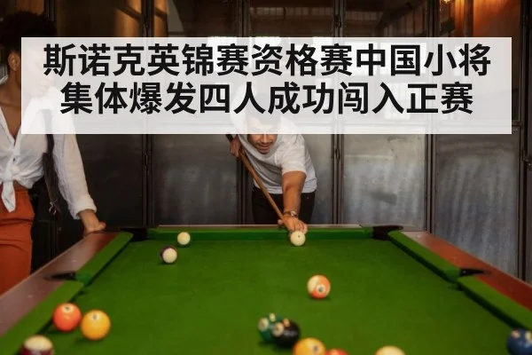 snooker match action