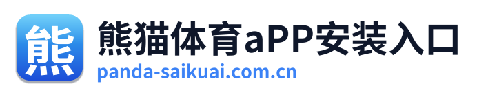 熊猫体育aPP安装入口 Logo